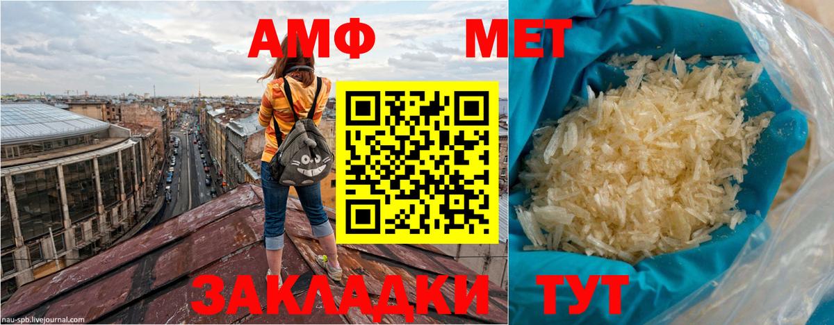Амфетамин  Вход с VPN  АМФ  Баксан  АМФ Розовый 
