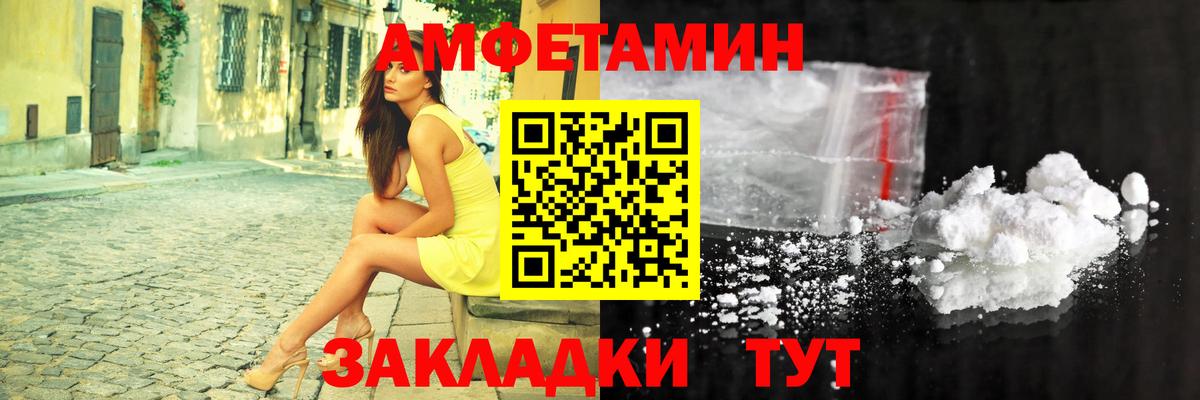 Amphetamine VHQ Баксан