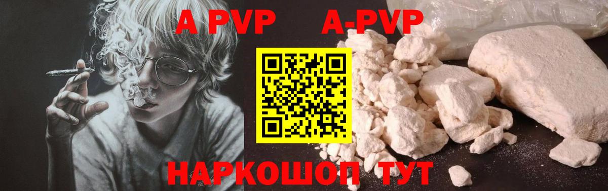 A-PVP мука Баксан