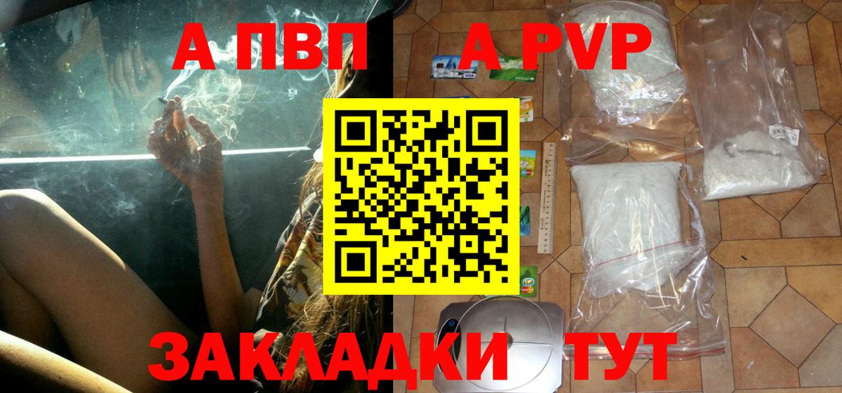 APVP Crystall  Alfa_PVP Crystall  Баксан  Вход с VPN 
