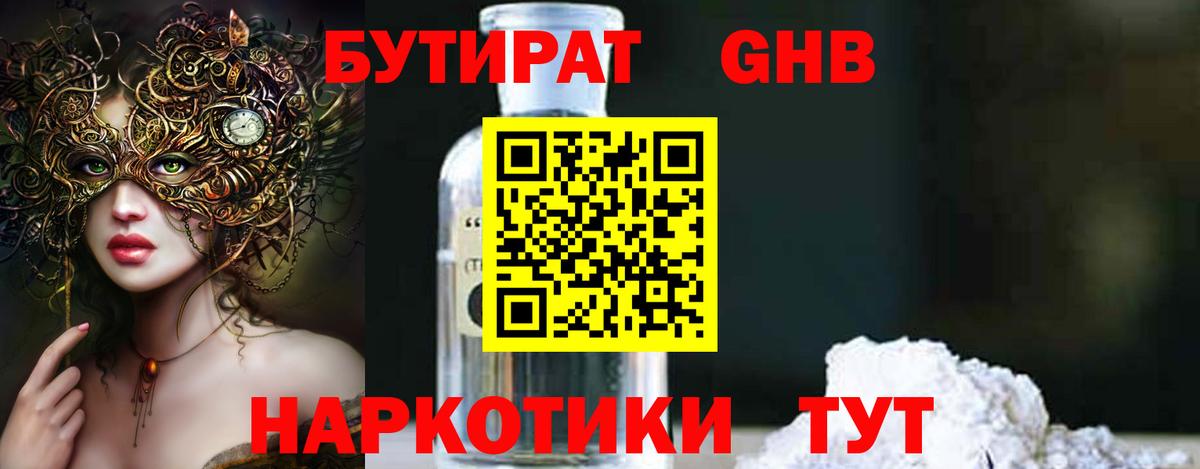 БУТИРАТ бутик  Бутират  Баксан  Вход с VPN 