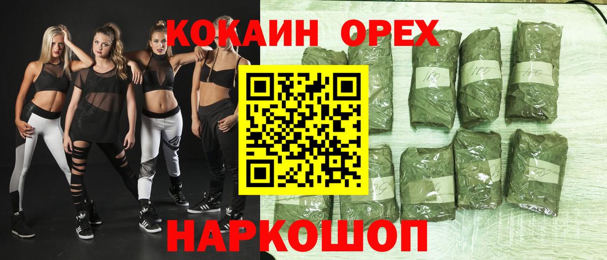 Баксан  COCAIN FishScale  КОКАИН  КОКАИН Эквадор  Вход с VPN 