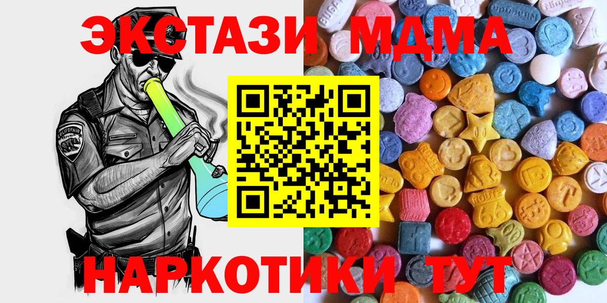 Экстази 250 мг Баксан