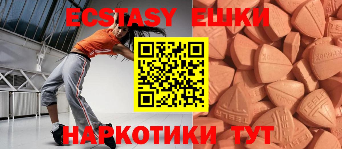 ЭКСТАЗИ  Экстази MDMA  Баксан  Вход с VPN  Ecstasy бентли 