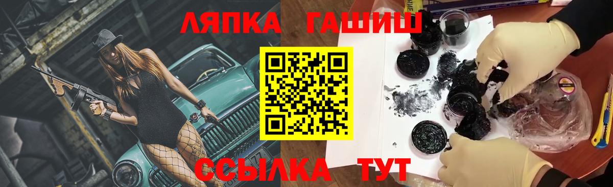ГАШИШ  ГАШИШ гашик  Вход с VPN  Баксан  ГАШИШ VHQ 