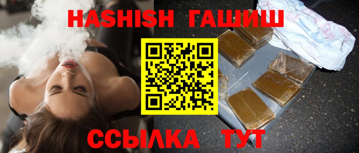 ГАШИШ Изолятор Баксан