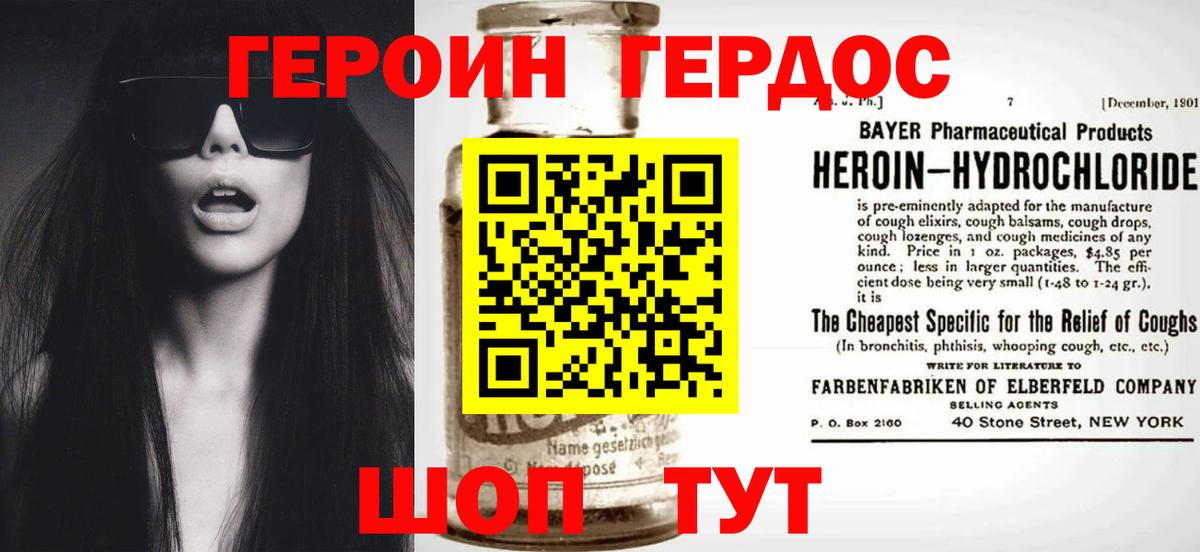 ГЕРОИН Heroin Баксан