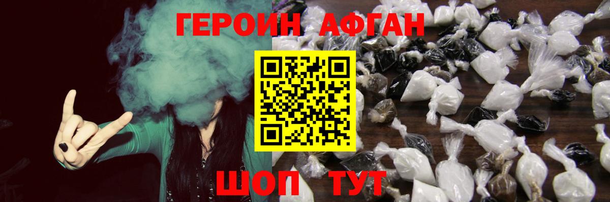 Баксан  Героин Афган  Вход с VPN 