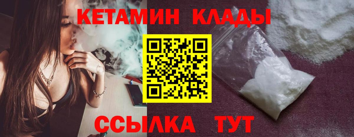 КЕТАМИН VHQ  Вход с VPN  Баксан 