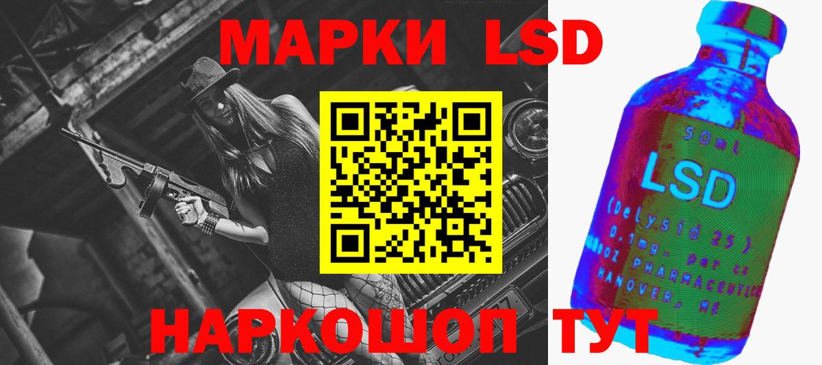 Лсд 25 экстази кислота Баксан