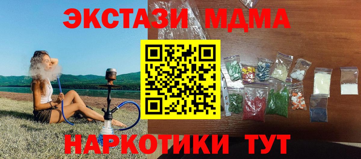 МДМА кристаллы Баксан