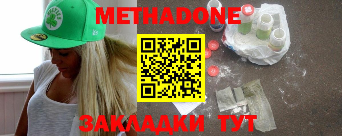 гидра   Метадон кристалл  МЕТАДОН VHQ  Вход с VPN  Баксан 
