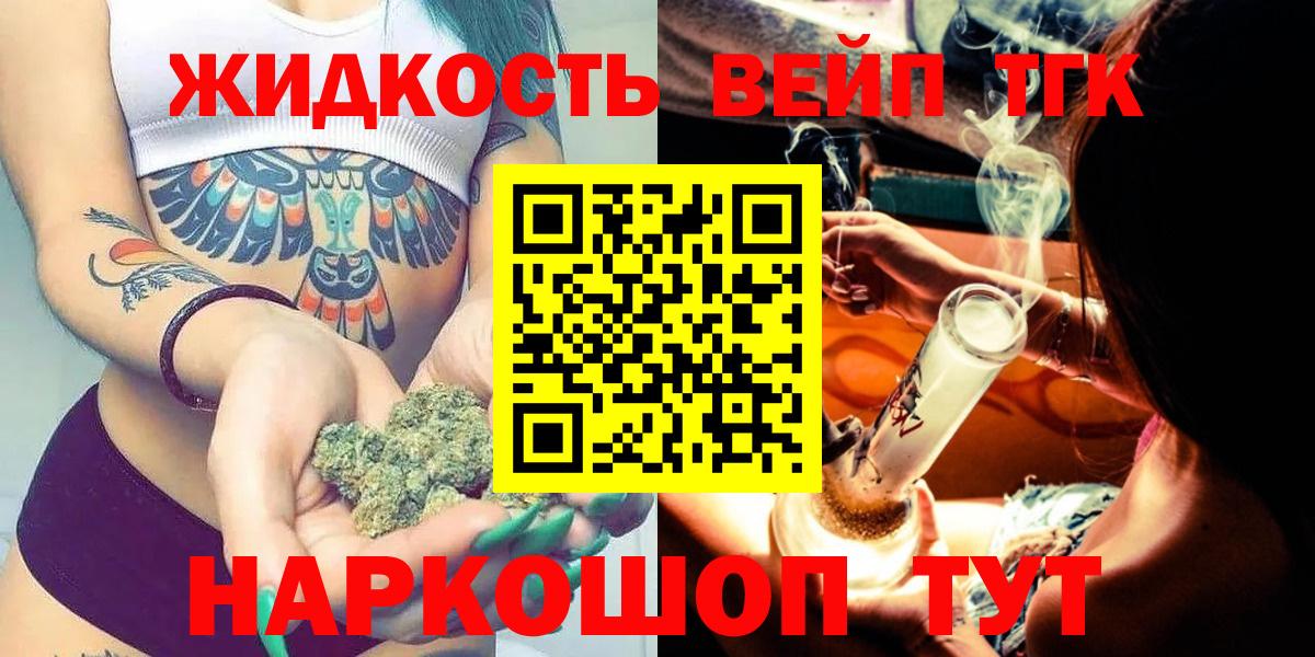 Дистиллят ТГК THC oil Баксан