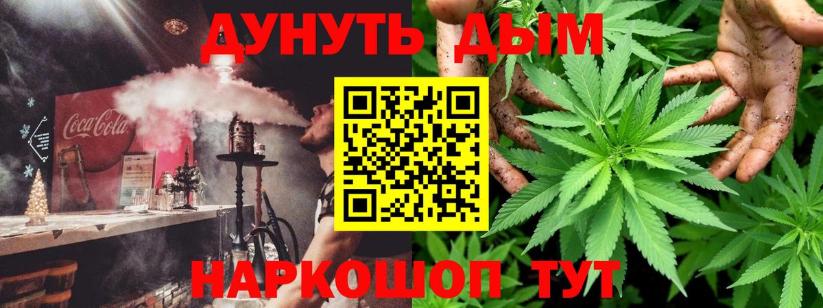 Канабис LSD WEED  Вход с VPN  Канабис THC 21%  Баксан  Шишки марихуана сатива 